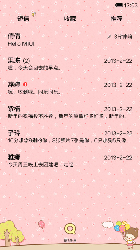 hatty游乐园 screenshot
