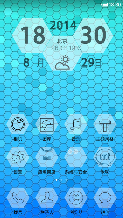 蜂巢 OS screenshot