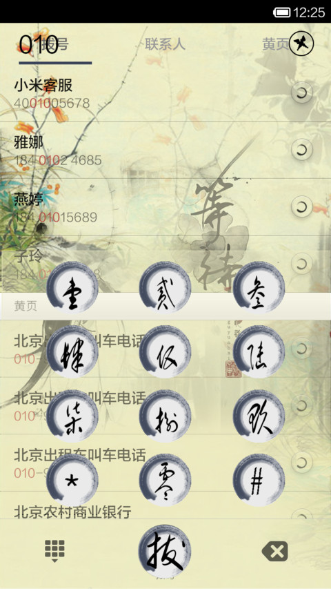 草书 screenshot
