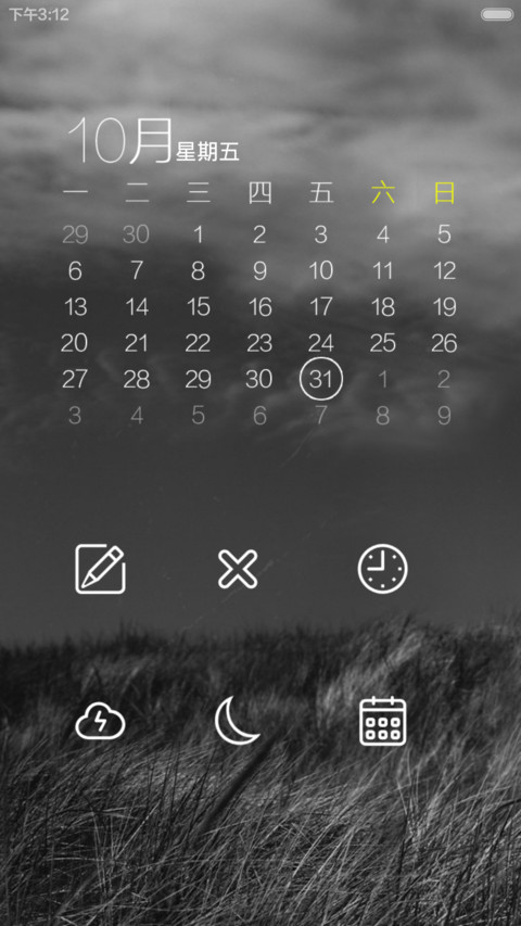 Strive（励志7锁屏+自由桌面） screenshot