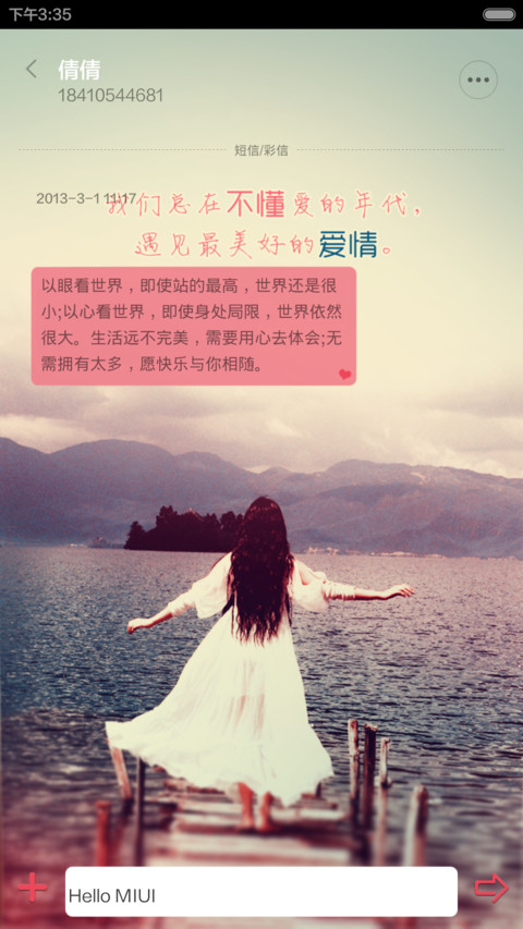 那年遇见她(IOS锁屏+自由桌面） screenshot
