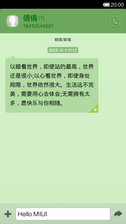 淡雅（迎接淡淡的春意） screenshot