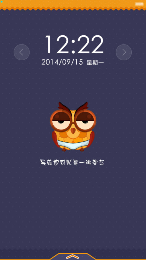 呆闷姿态 screenshot