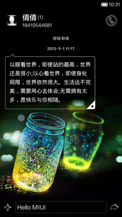 追光 screenshot