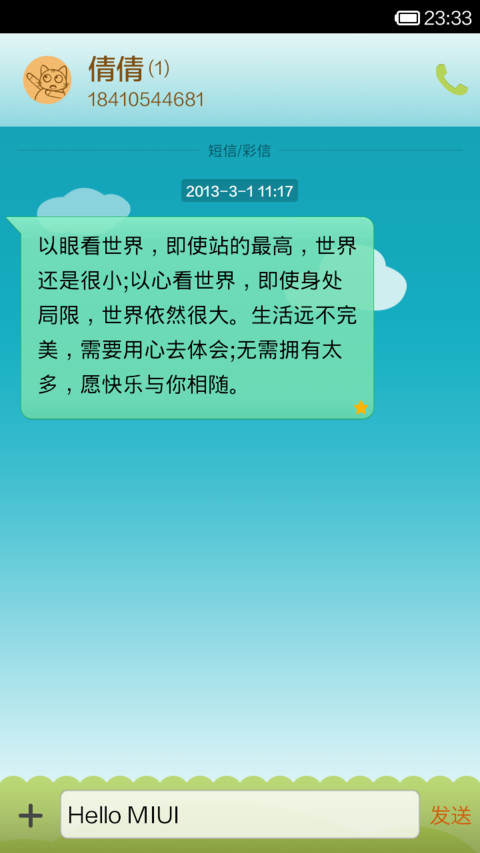 喵星人 screenshot
