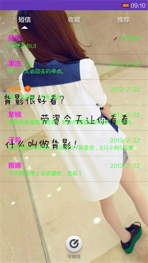 姐的背影最迷人 screenshot