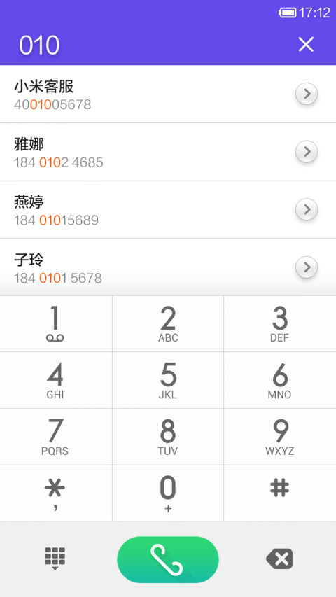 方·正 screenshot