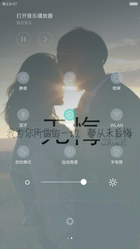 初心【双锁屏】 screenshot