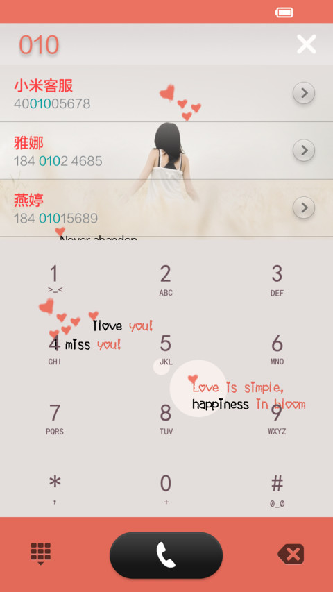 我爱我自己 screenshot