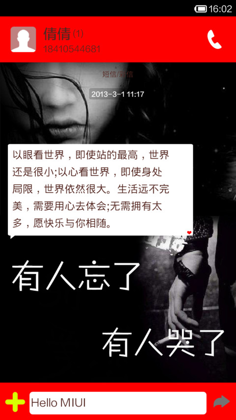 主动久了，会累会痛会心酸 screenshot