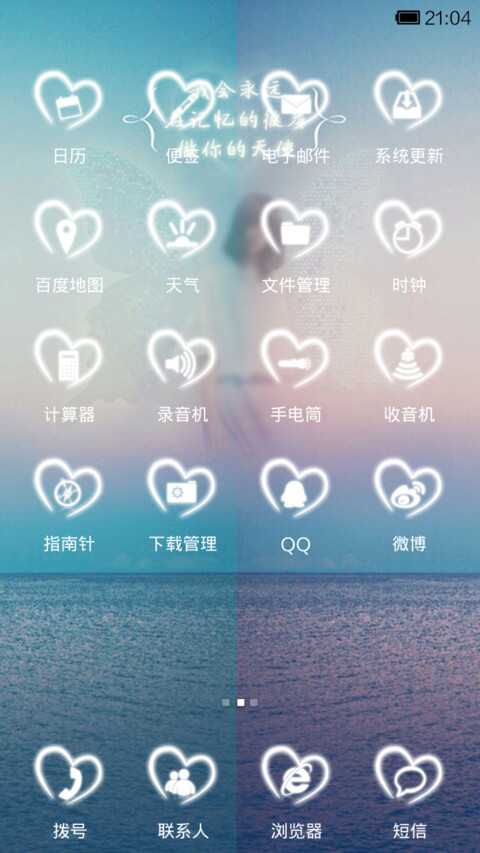 彼岸天使 screenshot