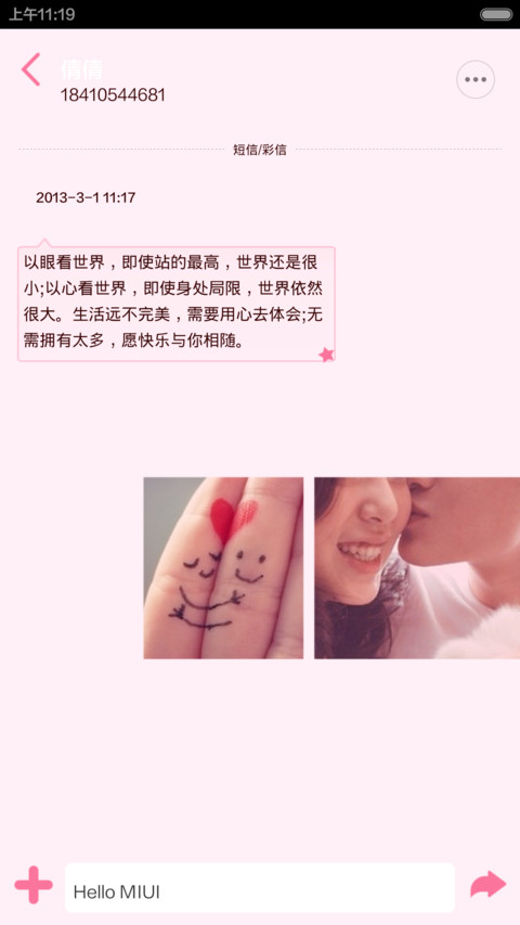 手心里的温暖【自由桌面+全图标+ios解锁+音乐界面】 screenshot