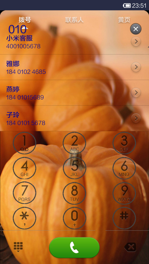 南瓜派对 screenshot