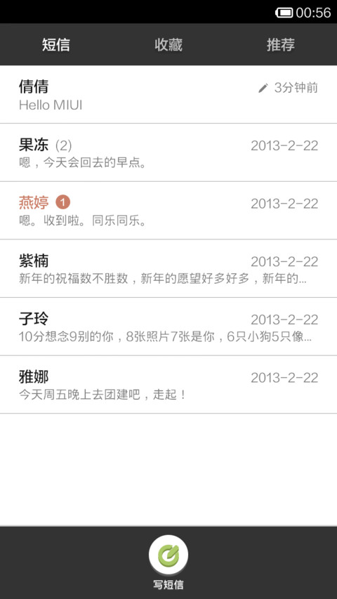 中国国粹（摇一摇有惊喜） screenshot