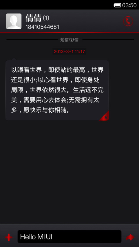 为发骚而生 screenshot