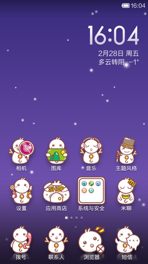 丫的雪宝 screenshot