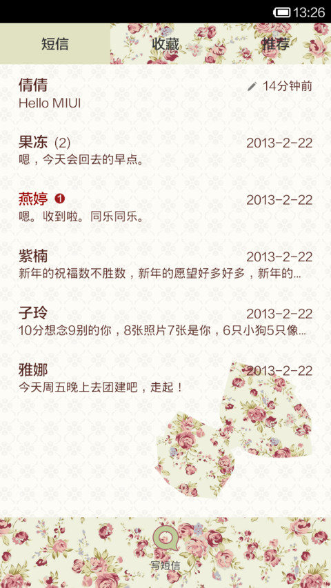 碎花回忆录 screenshot