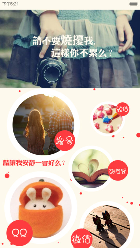 美男子 screenshot