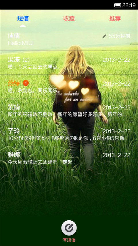 泪觉不爱，人艰不拆 screenshot