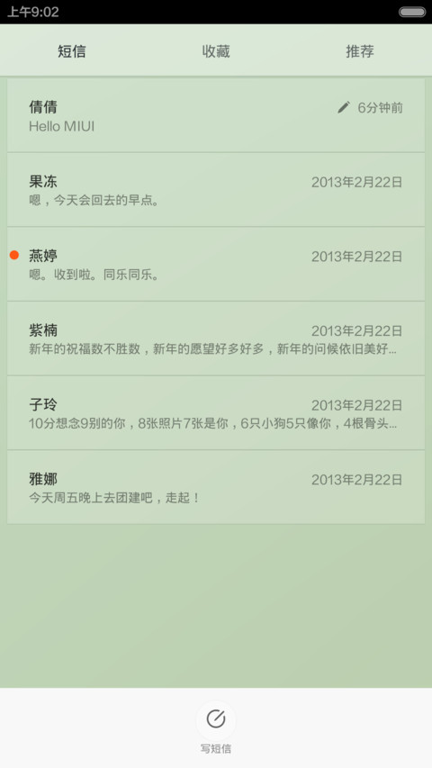 小清新(清纯版) screenshot