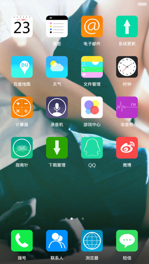 校园记忆 screenshot