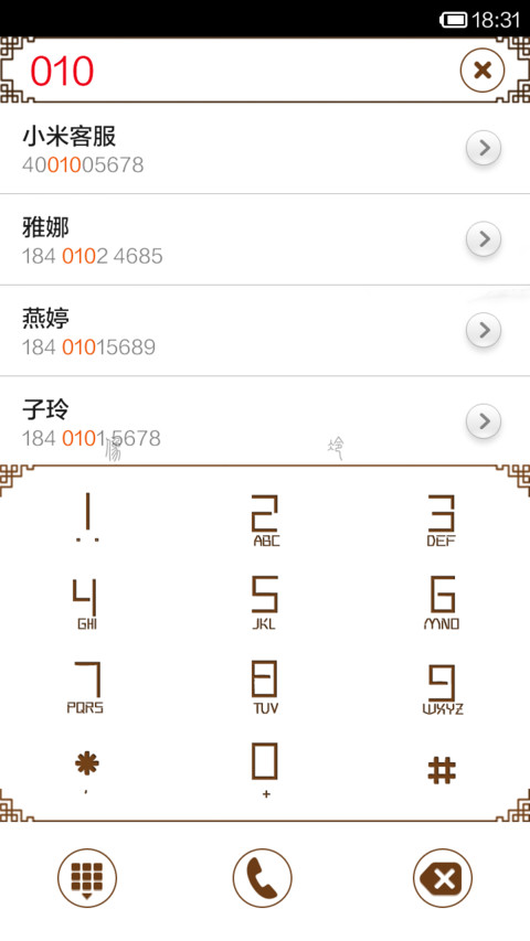 江南窗棂 screenshot