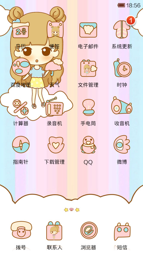 鬼鬼的彩虹之旅 screenshot