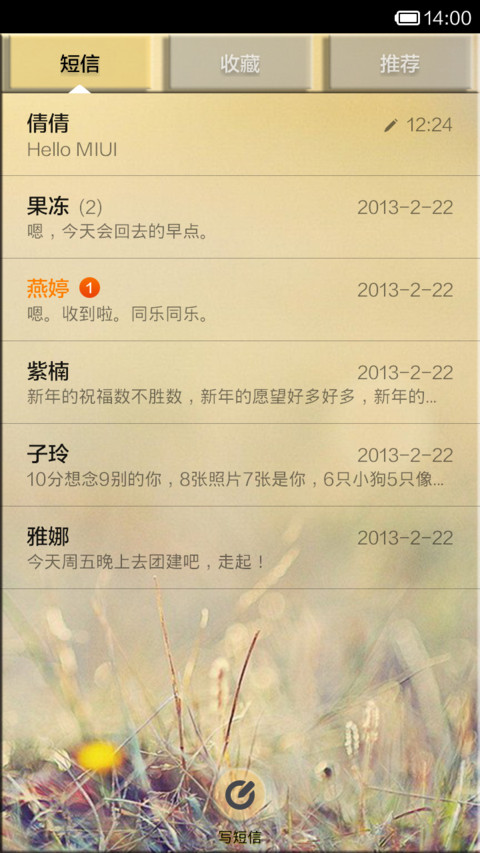 方块风景 screenshot