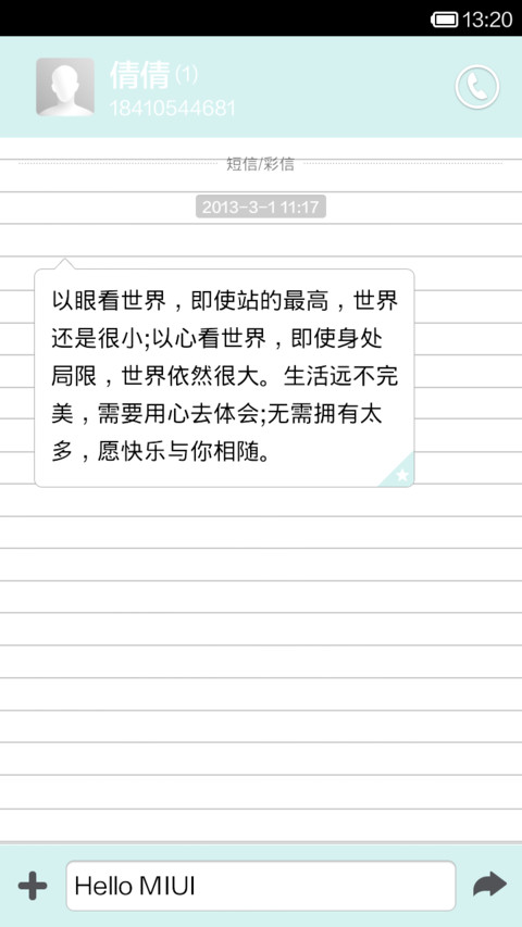 画一个我想你 screenshot