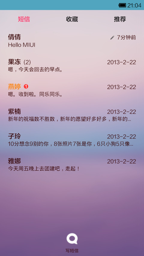 彼岸天使 screenshot
