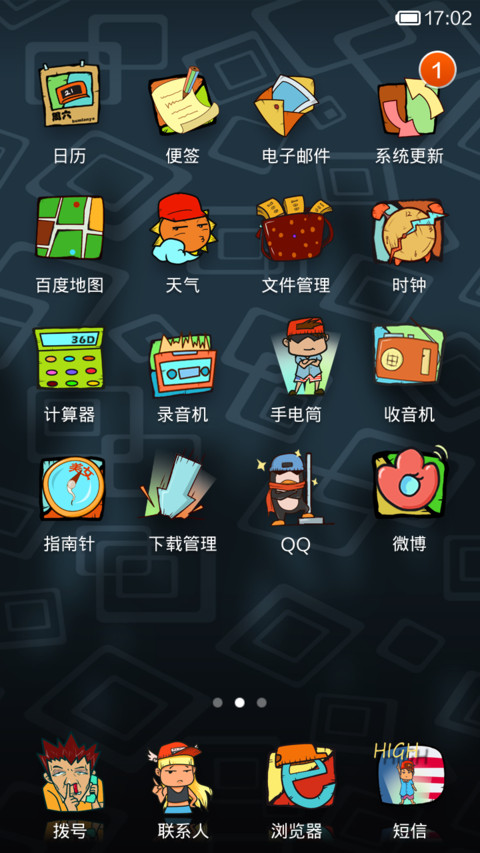 夜店high起来 screenshot