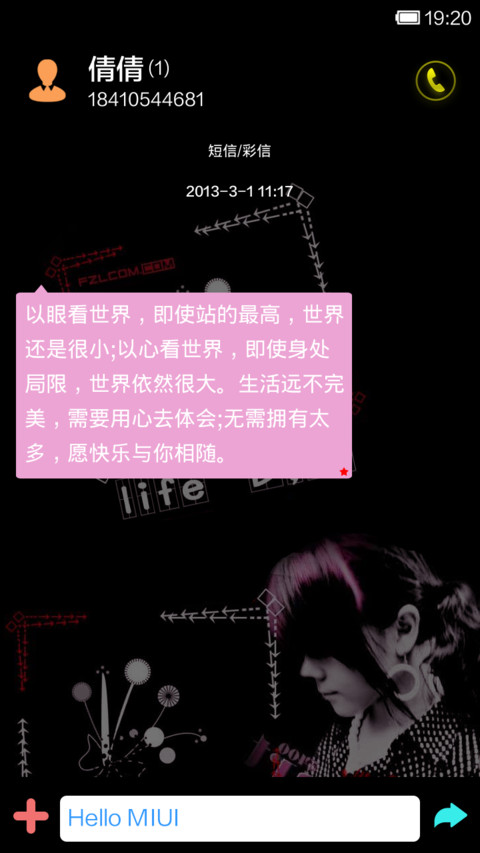 此女子名牌货(自由桌面+自定义照片+自定义文字) screenshot