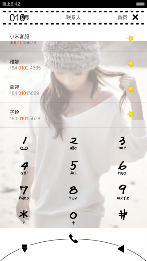 星愿（文字解锁） screenshot