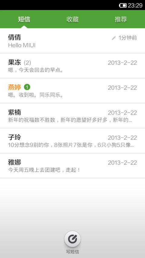 晓春 screenshot