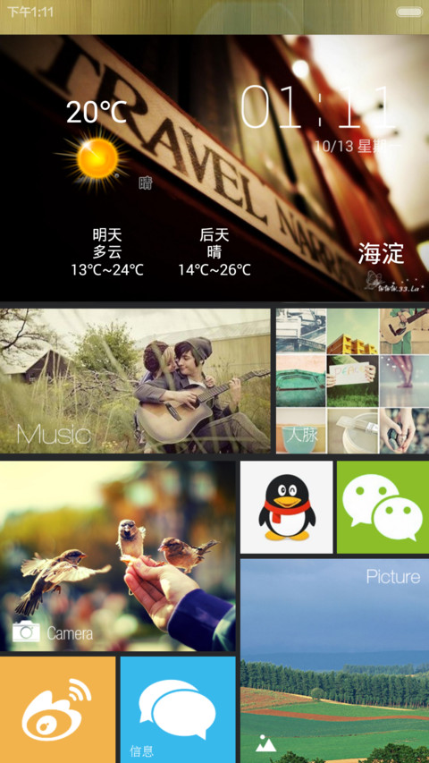 小清新(Win版) screenshot