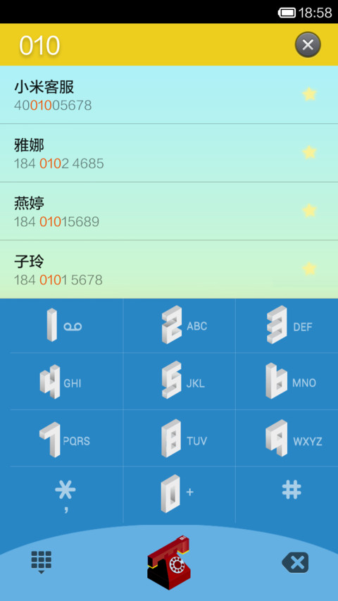 MI 世界 screenshot