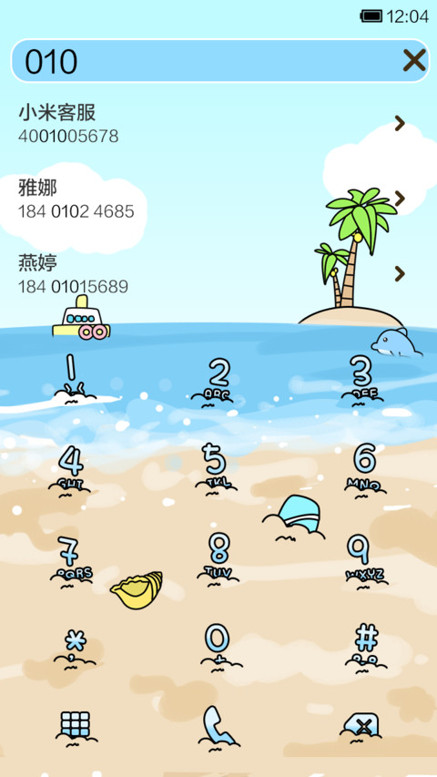 小希的缤纷夏日 screenshot