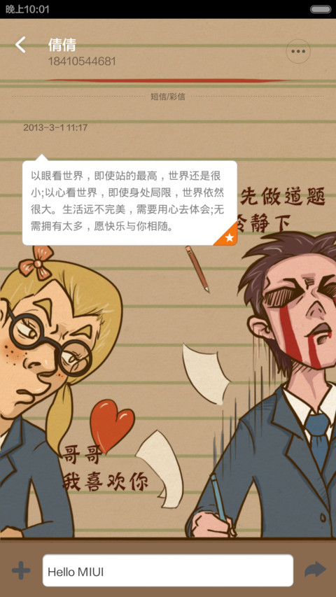 学习之霸 screenshot