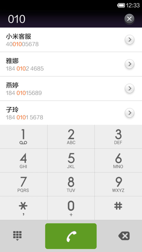 夜空中最亮的星 screenshot