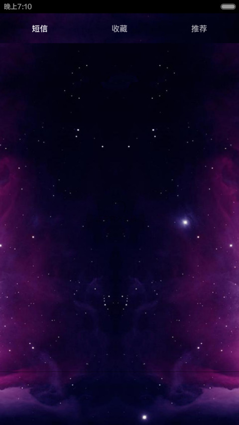 荧光三角形 screenshot