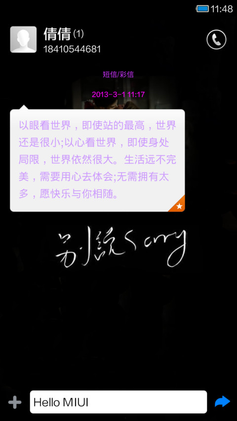 等待爱情到来 screenshot