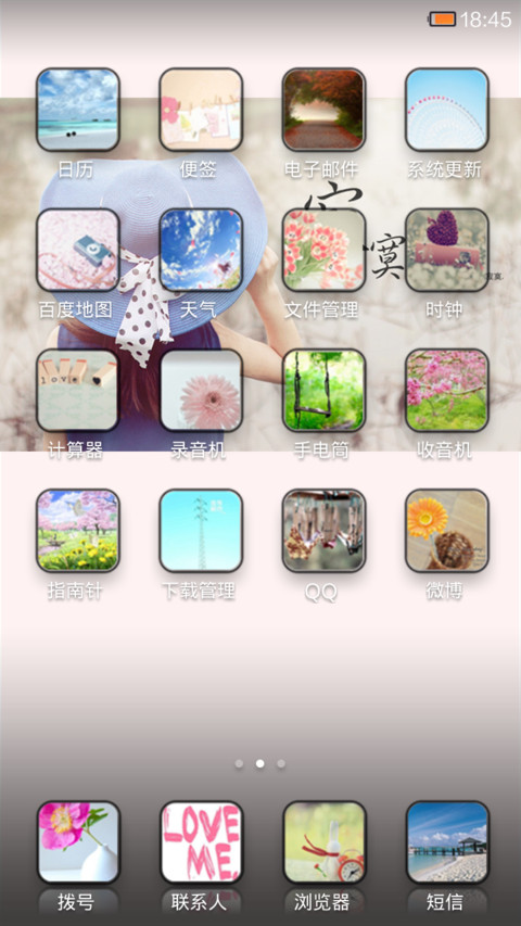 姑娘寂寞 screenshot