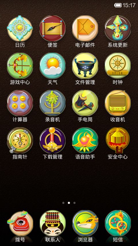《封神榜》 screenshot