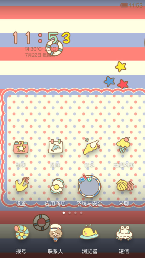 丢丢的那一抹海军蓝 screenshot