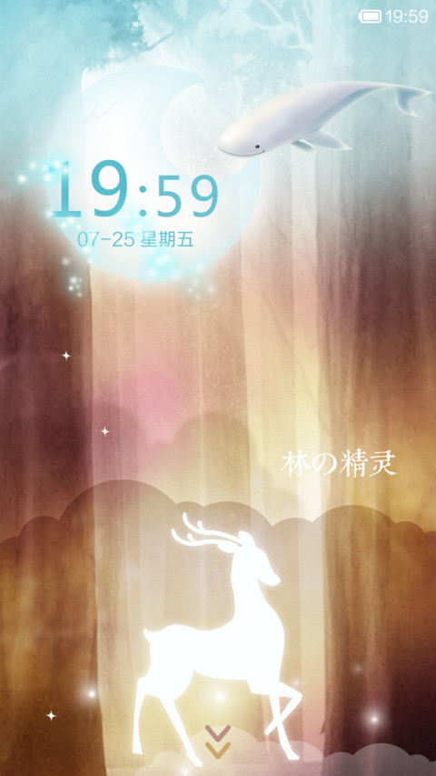 森の精灵 screenshot