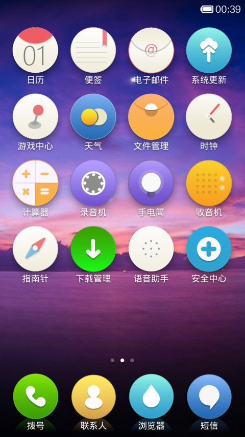 圆简 screenshot