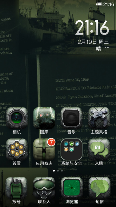 使命召唤 screenshot