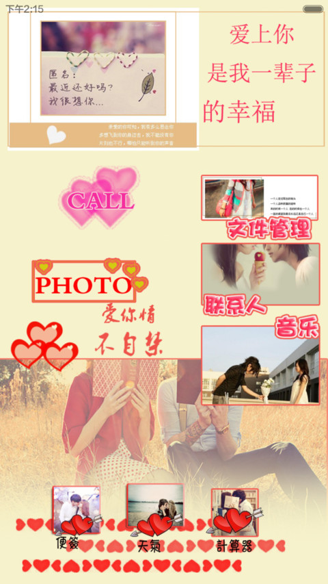 非你不嫁，非你不娶 screenshot