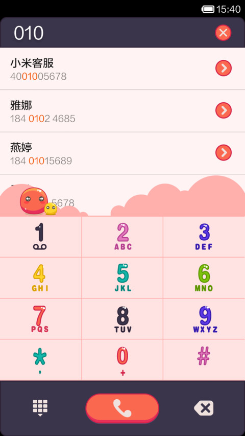 果冻君~萌萌哒 screenshot