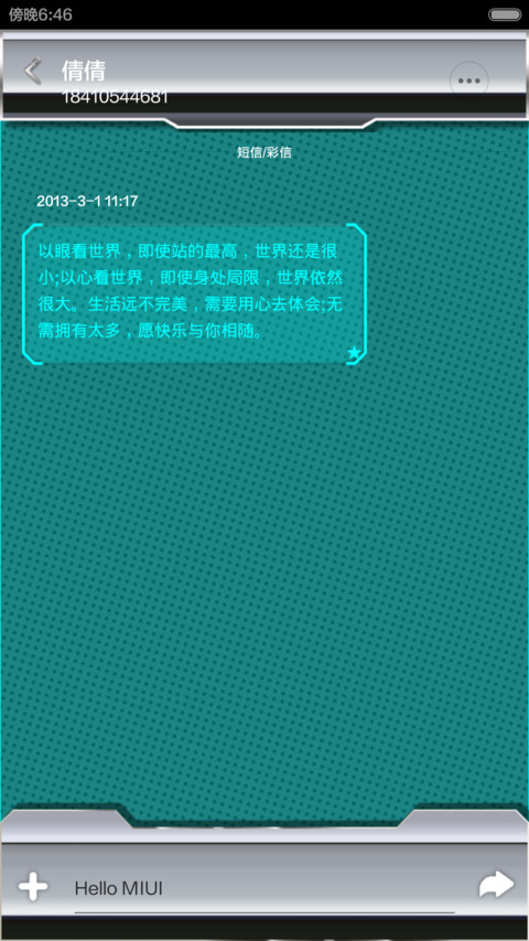 坚持到底（倒计时，课程表，动态锁屏） screenshot